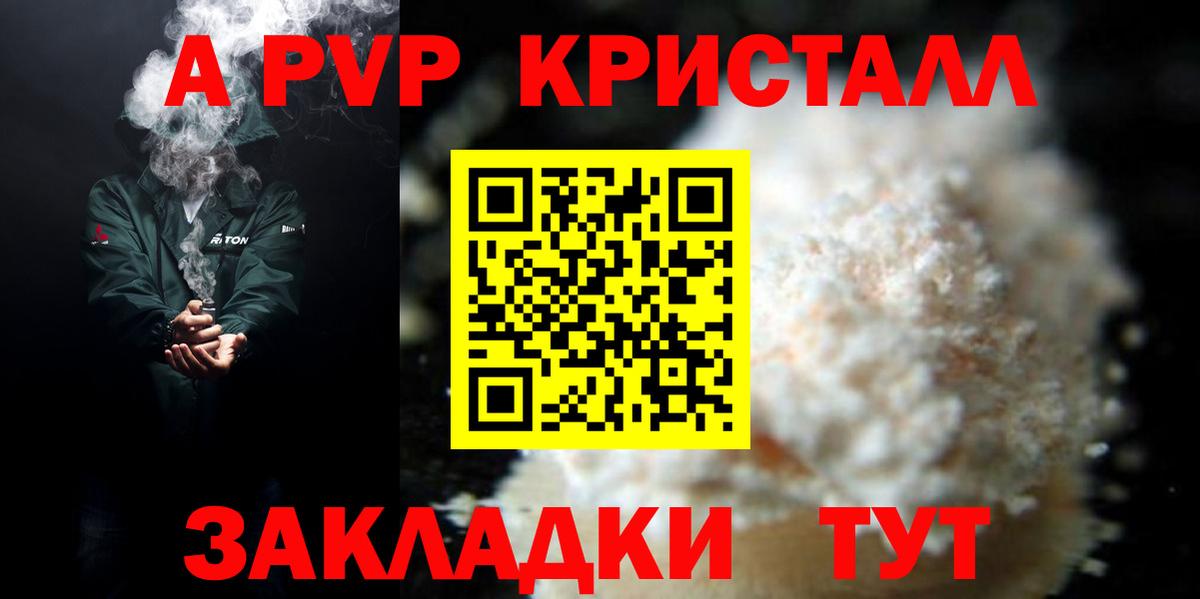 APVP СК КРИС  А ПВП мука  APVP  Вход с VPN  Малоярославец 