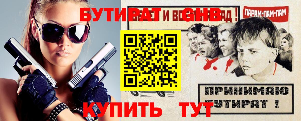 Бутират Butirat  Вход с VPN  БУТИРАТ  Малоярославец 