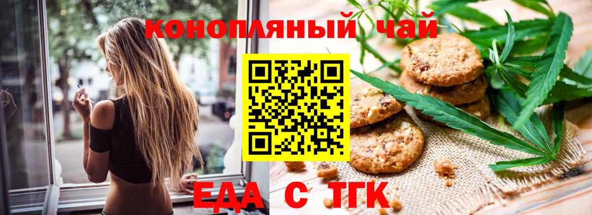 Canna-Cookies конопля  Вход с VPN  Малоярославец 