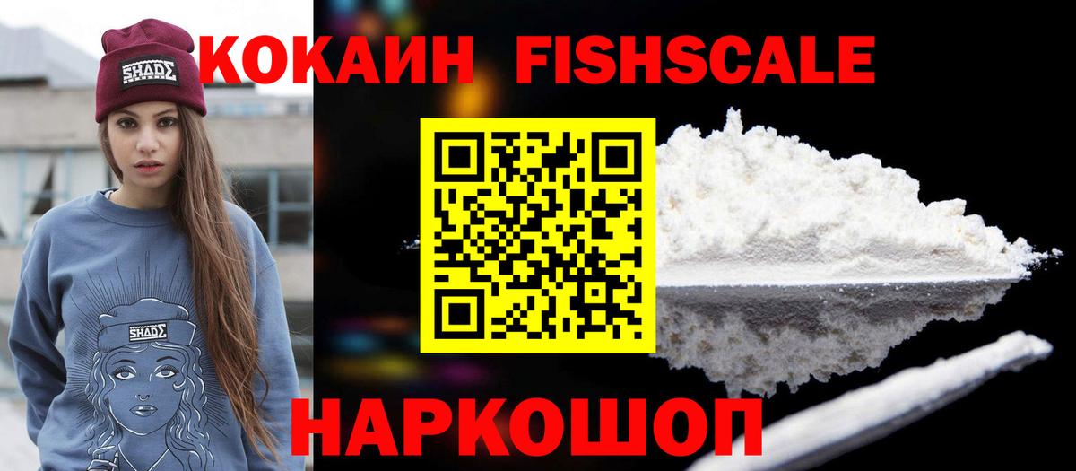 Кокаин VHQ Малоярославец