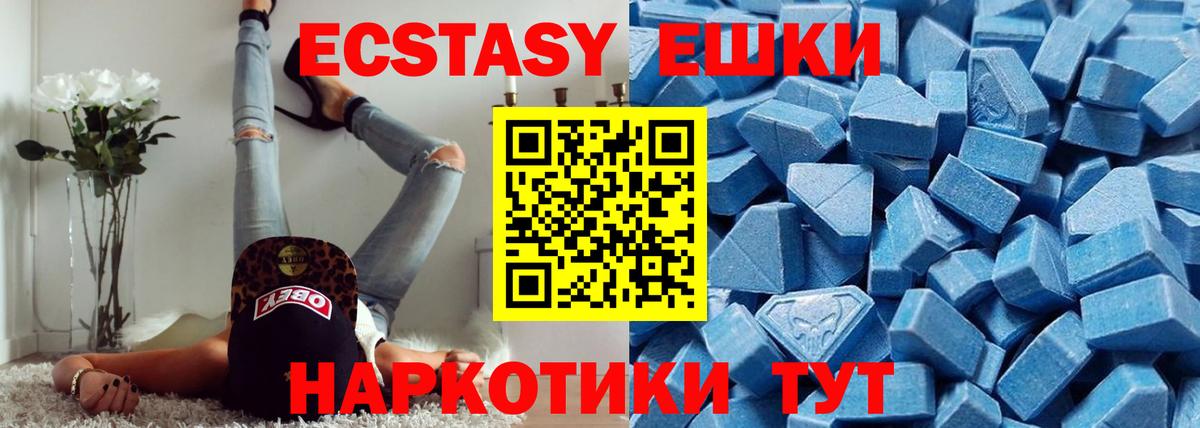 Малоярославец  ЭКСТАЗИ  купить закладку  Экстази Дубай  Экстази таблы  Вход с VPN 