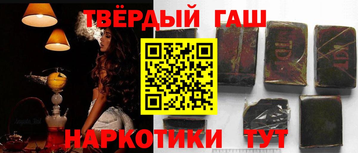 ГАШИШ гашик  сколько стоит  Вход с VPN  Малоярославец  ГАШ Premium 