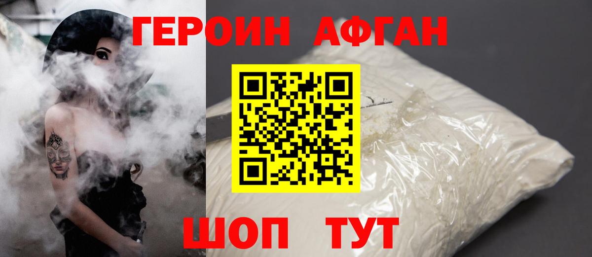 Малоярославец  ГЕРОИН хмурый  Вход с VPN 