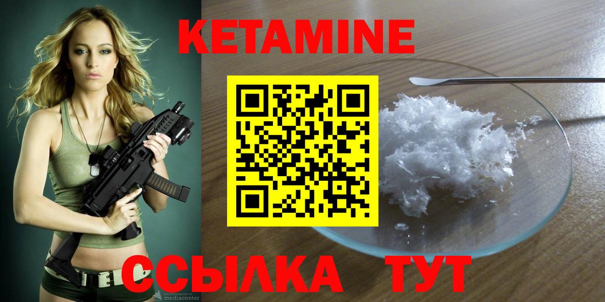 Малоярославец  маркетплейс клад  Вход с VPN  Кетамин VHQ  Кетамин ketamine 