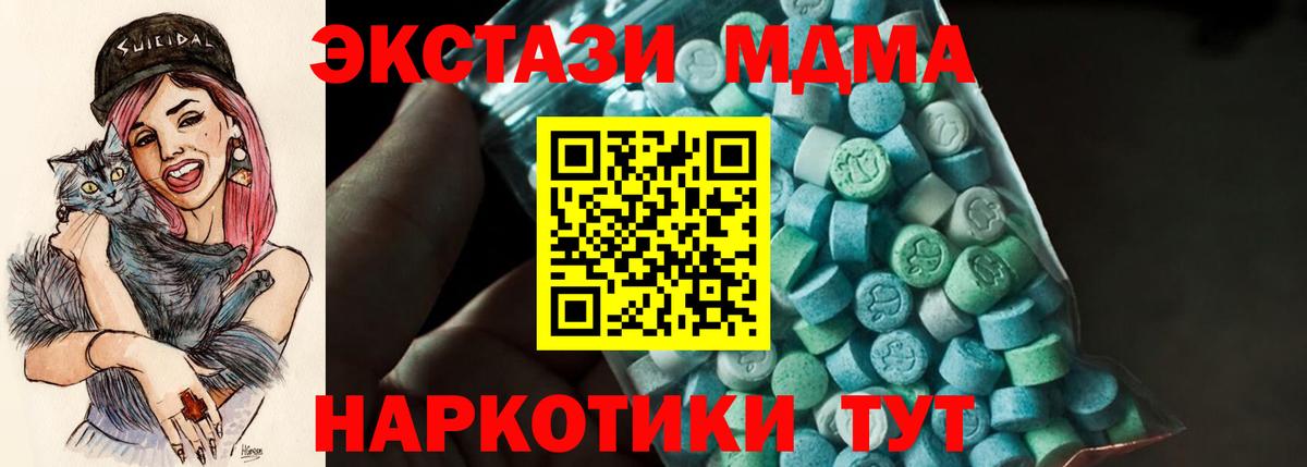 МДМА  Вход с VPN  Малоярославец  МДМА молли 