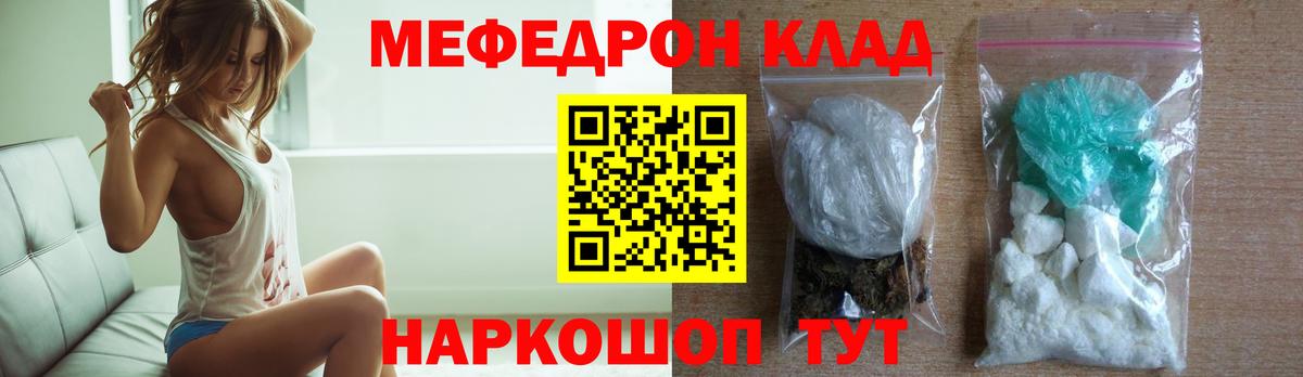Меф VHQ  Вход с VPN  Малоярославец  Меф мука 