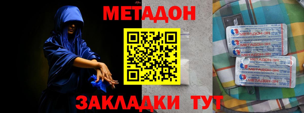 МЕТАДОН мёд Малоярославец