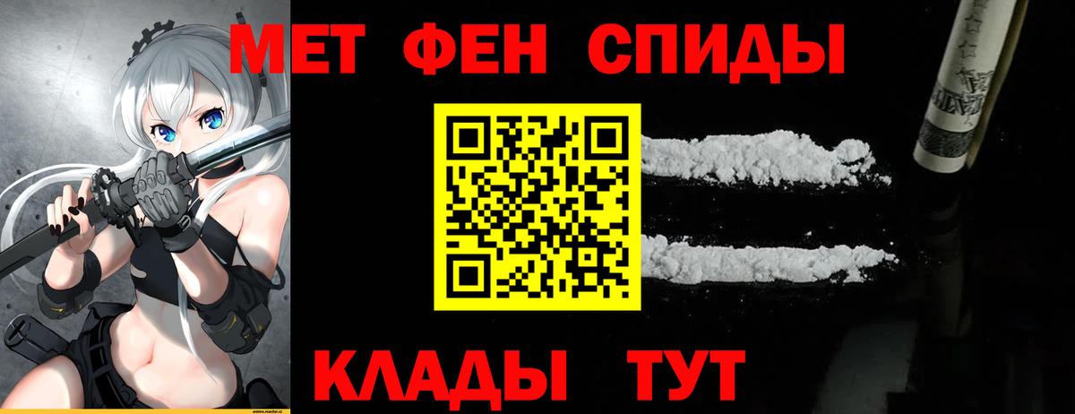 Метамфетамин винт Малоярославец