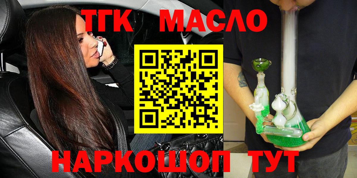 ТГК жижа  OMG зеркало  Вход с VPN  Малоярославец  ТГК вейп 