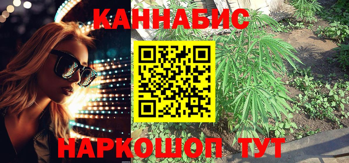 Канабис THC 21%  Вход с VPN  Конопля ГИДРОПОН  Канабис AK-47  Малоярославец 