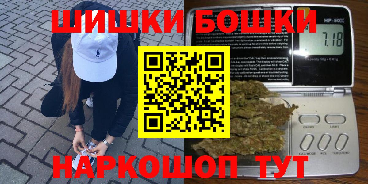 Бошки Шишки LSD WEED Малоярославец
